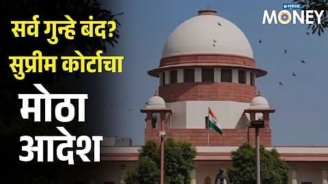 Supreme Court