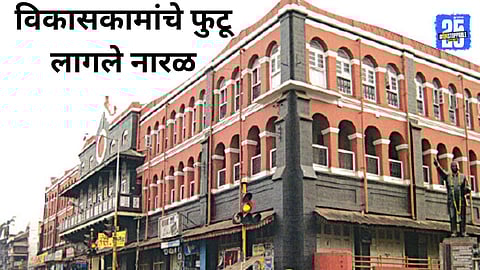 Kolhapur Political Election Rush