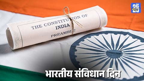 Indian Constitution Day 2025