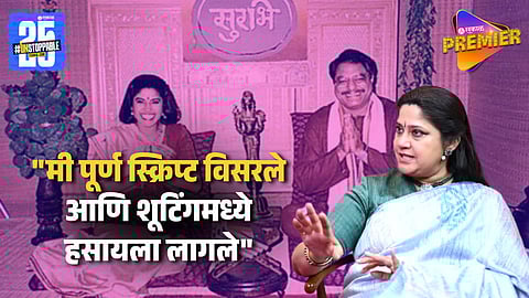 Renuka Shahane Shared Memories Of Her Audience