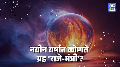 New Year Prediction 2026