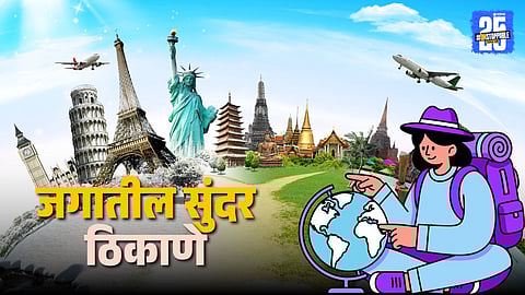 Top 10 Must-Visit Places Around the World