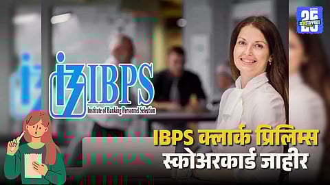 Step-by-Step Guide to Download IBPS Clerk Scorecard