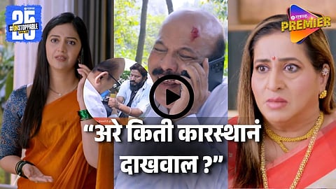 Zee Marathi Vin Doghatali Hi Tutena Upcoming Promo