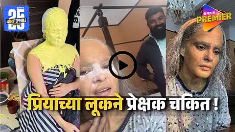 Priya Bapat Transformation For Asambhav