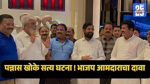 BJP MLA Tanaji Mutkule making serious allegations against Shiv Sena (Shinde faction) MLA Santosh Bangar over the ₹50 crore ‘50 Khoke’ controversy, during a media interaction.