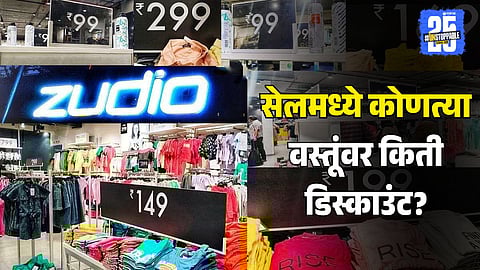 Zudio Black Friday Sale 28 november to 30 november 2025