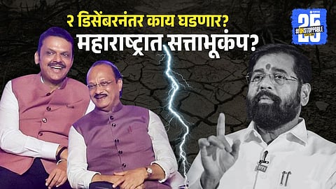 Mahayuti crisis BJP Shiv Sena conflict