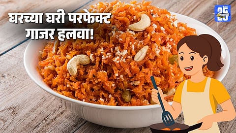 how to make gajar halwa at home for beginners: