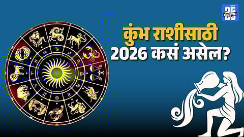 Aquarius Horoscope 2026