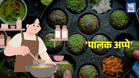 how to make spinach appe step by step