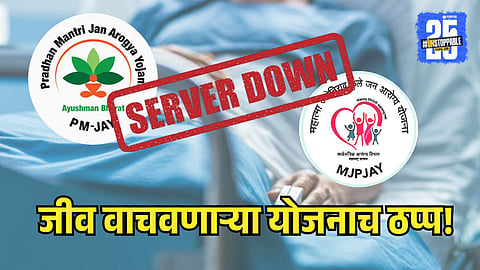 Health schemes website server down