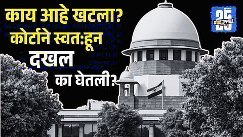 Supreme Court