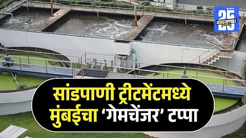 Mumbai Sewage Treatment Plants
