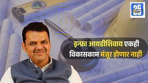 Maharashtra Project Infra ID Mandatory