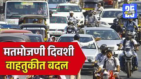 Traffic Diversion on Vote counting day