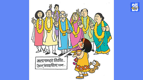 A Satirical Portrait of a ‘Democratic’ Family