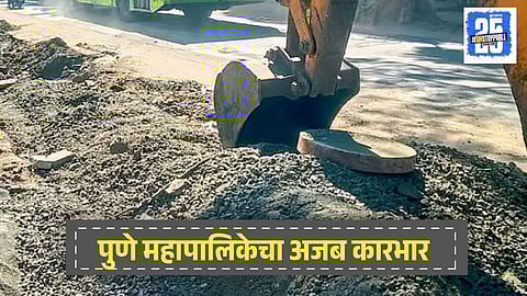 Pune road dug up