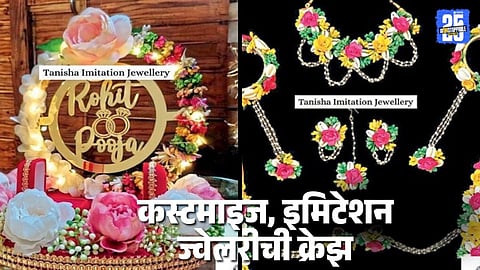 custom imitation jewellery