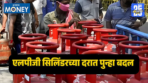 Newly revised LPG cylinder prices showing reduced commercial cylinder rates across major Indian cities.