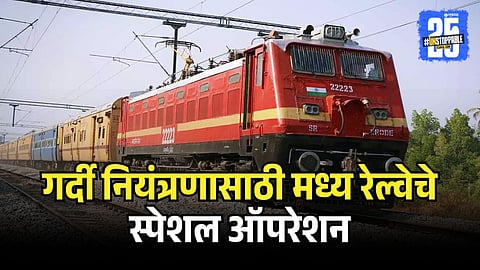 Mahaparinirvana Day Special Train
