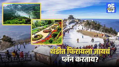 Winter Travel Destinations