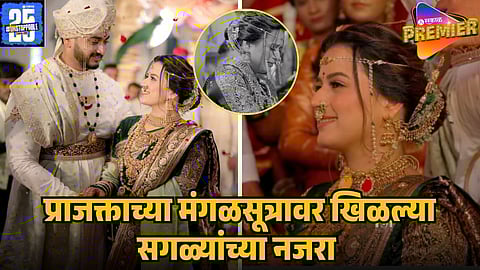 prajakta-gaikwad-wedding