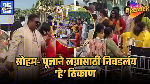 SOHAM AND POOJA WEDDING