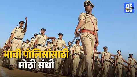 Maharashtra Police Recruitment 2025 Deadline Extended