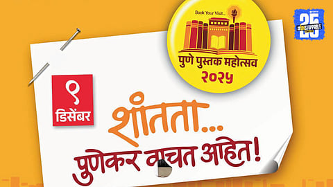 Pune book reading world record