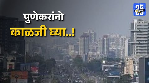 Pune AQI poor category