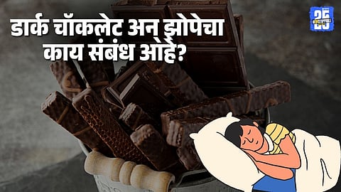 does dark chocolate disturb sleep