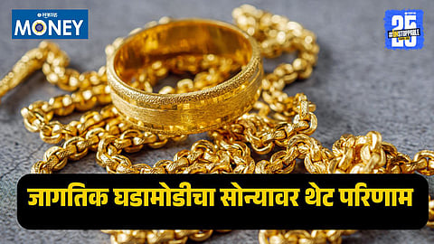Gold and silver prices rise sharply across major Indian cities as global market trends and expected US Fed rate cuts push precious metal rates higher.