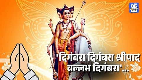 Datta Jayanti 2025