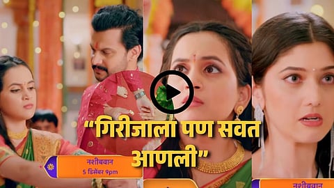 Star Pravah Nashibvaan Serial Upcoming Promo