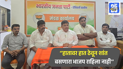 Dombivli BJP Press Conference