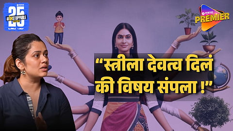 Girija Oak On Women Empowerment