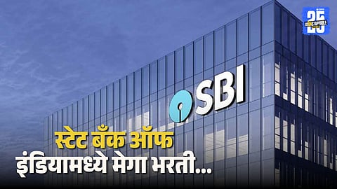Eligibility Criteria for SBI Specialist Officers