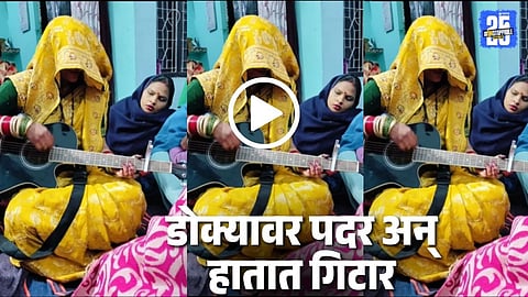 New Bride Viral Video