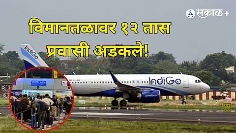 Indigo airport crowd, passengers waiting terminal India, cancelled flight board, DGCA FDTL rule impact, pilot fatigue issue India