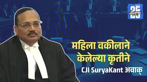 CJI SuryaKant