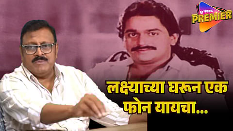 VIJAY PATKAR ON LAXMIKANT BERDE