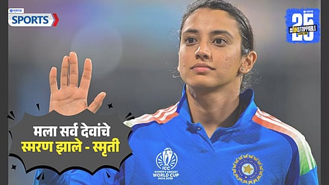 Smriti Mandhana Post