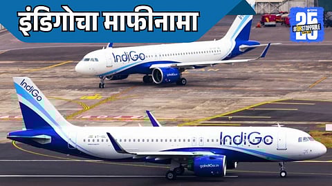 Indigo Flight Ticket Refund