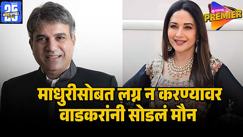 SURESH WADKAR ON MADHURI DIXIT