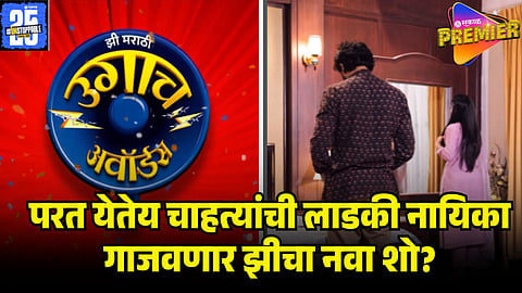 vallari viraj comeback