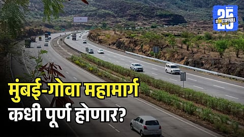 Mumbai-Goa Highway Work Update
