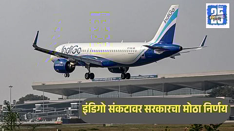 IndiGo refund Process