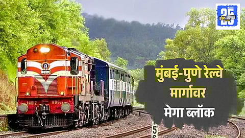 Mumbai Pune Railway Mega Block