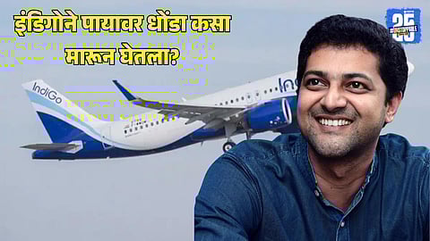 How 48 Hour Pilot Rest Rule Broke IndiGo Operations